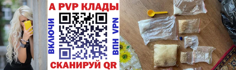Цена Высоцк БУТИРАТ кракен ONION КОКАИН Alpha-PVP Гашиш Бошки Шишки Меф