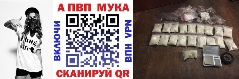 даркнет сайт  маркетплейс формула  APVP мука  Высоцк 