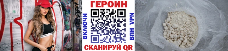 ГЕРОИН хмурый  купить наркоту  Высоцк 