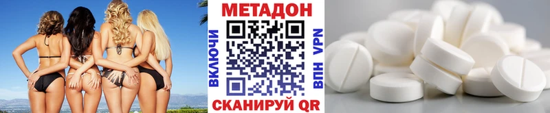 купить  сайты  Высоцк  Метадон methadone 
