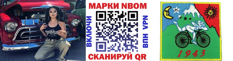 Марки N-bome 1,5мг  Высоцк 